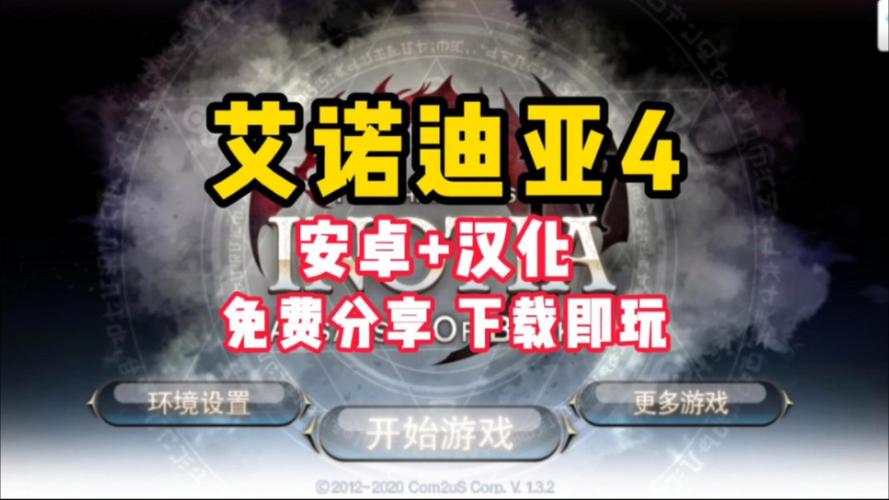 泽诺迪亚4高爆版内置菜单