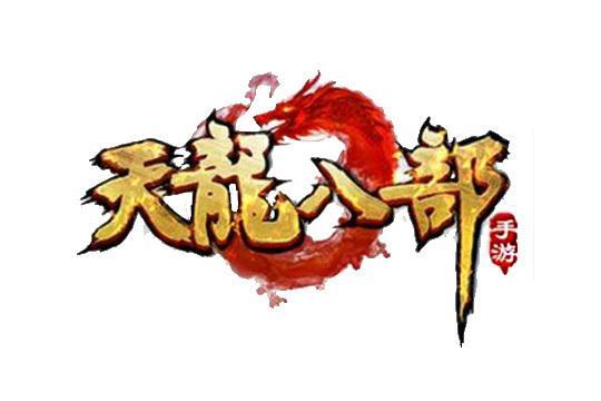天龙八部2手游官网下载完美截图