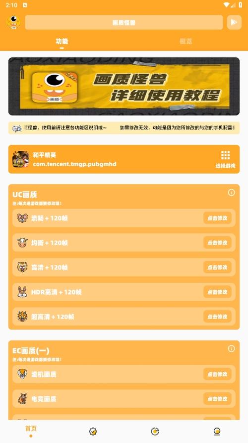 fb6666·ch画质怪兽