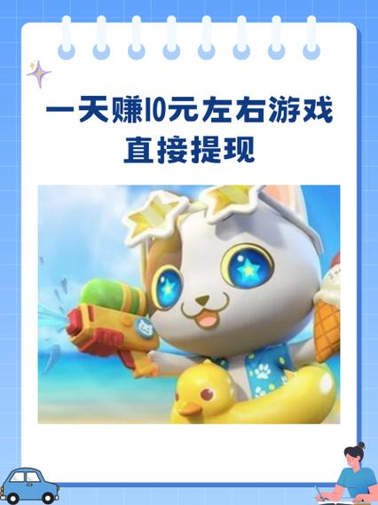一天必赚10元的游戏