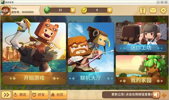 迷你世界(修改版)内置菜单