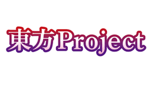 东方project官网下载