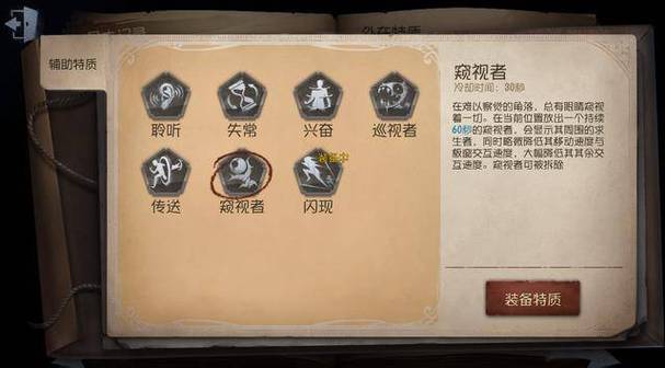第五人格作弊修改器