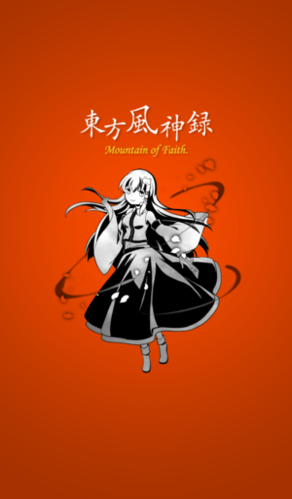 东方风神录手机版下载