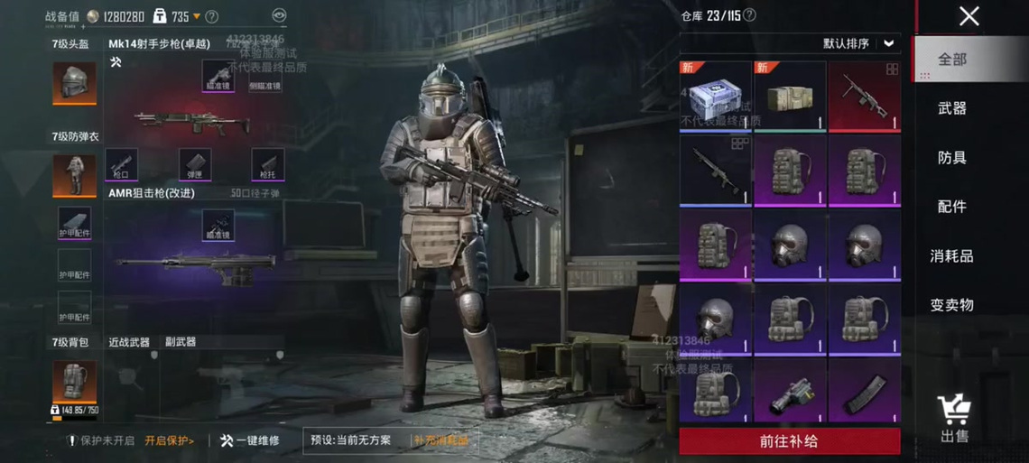 免费自瞄锁头挂pubg体验服