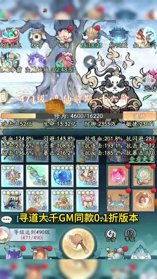 寻道大千无限内购版