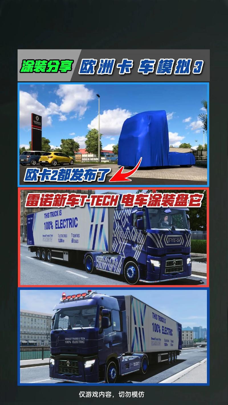 电车触摸模拟器下载安装