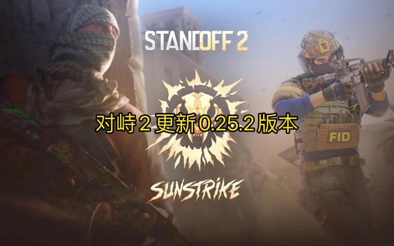 对峙2官方正版官网