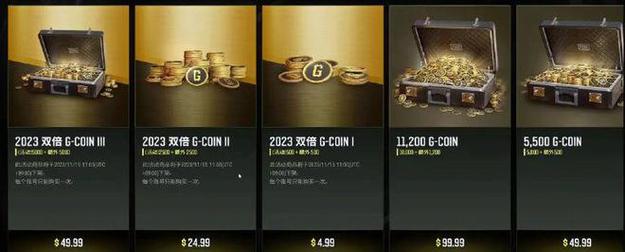pubg充值软件