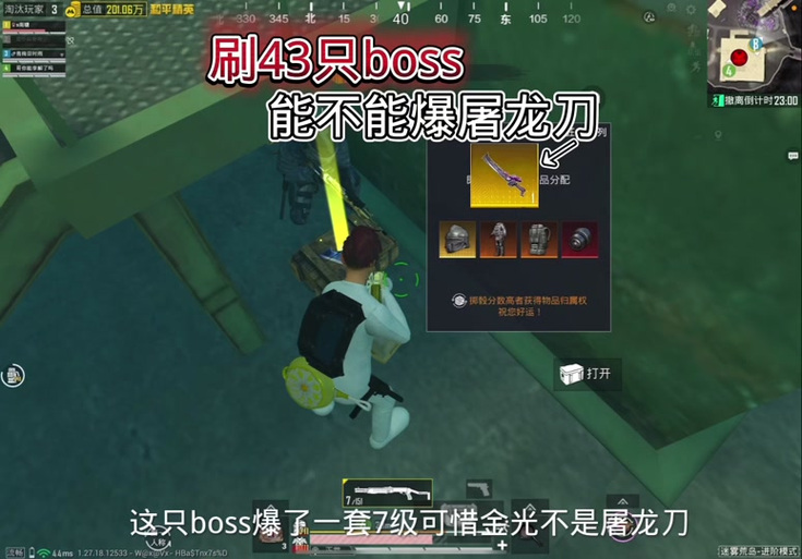难言地铁逃生金刀