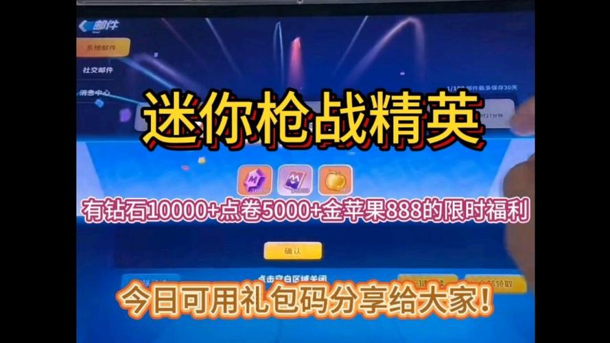迷你枪战999999无限钻石