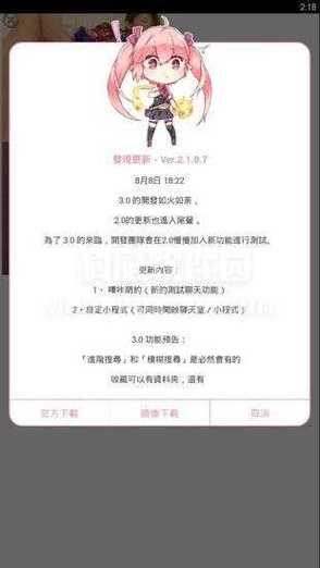 哔咔正版下载安装