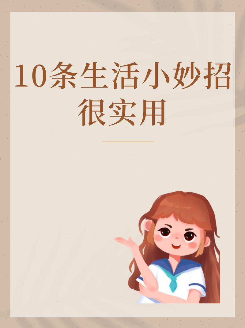 小生活破解版截图