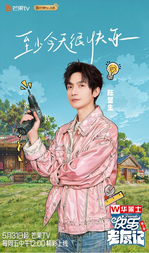 老友TV电视直播下载