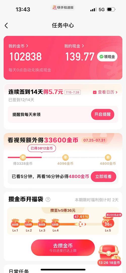 悦看点极速版赚钱软件官方版