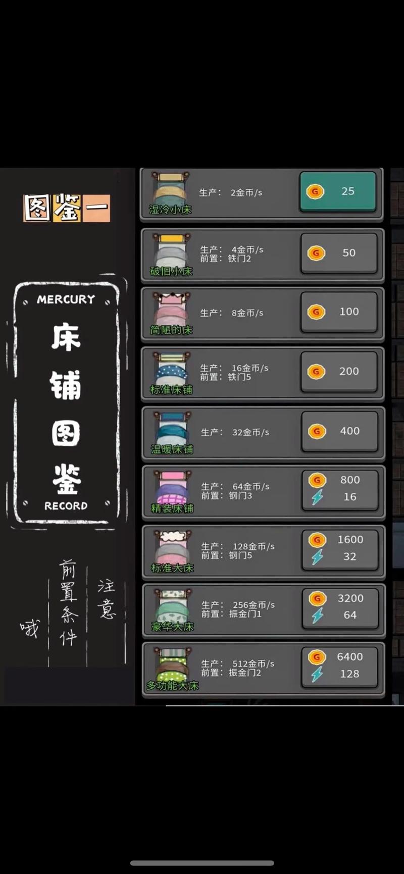 躺平游戏无限金币版