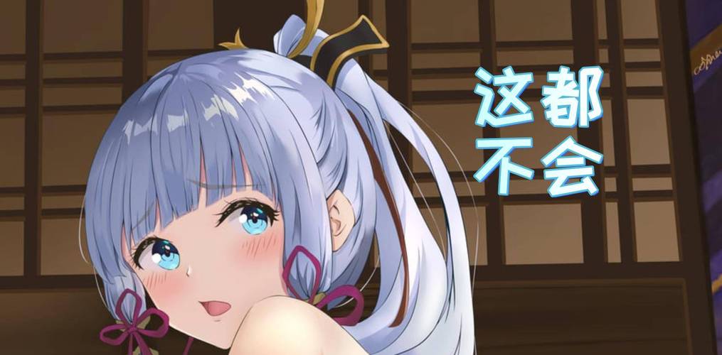 麻豆黄漫❌18禁动漫网站原神