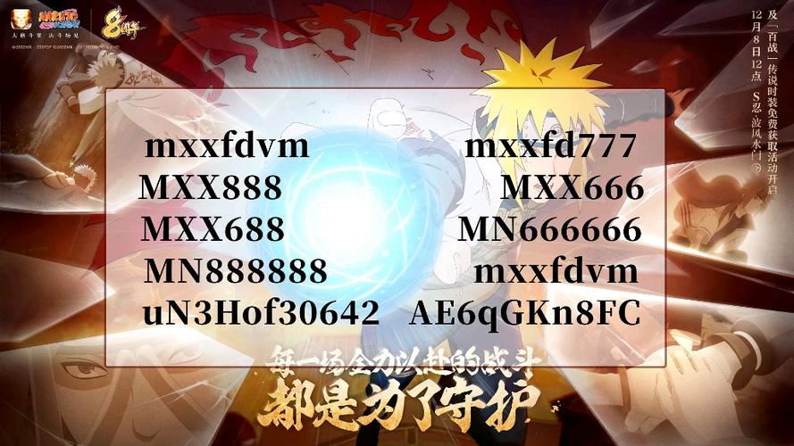 火影忍者无限内购版2024