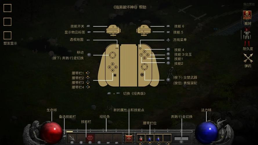 暗黑2hackmap最全按键图解