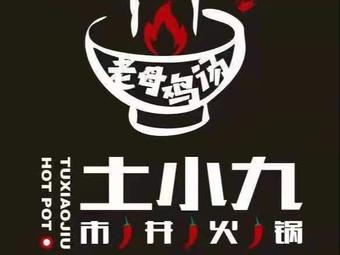 小九框架3.0