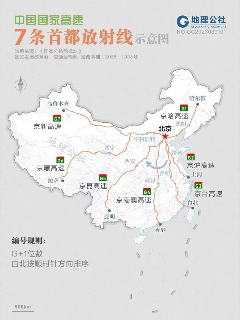 高速公路地图高清版截图