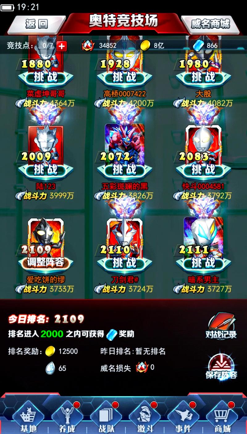 奥特曼ol78鬼服内置功能菜单