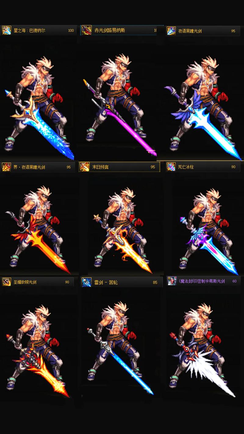 地下城与鬼剑士单机破解版