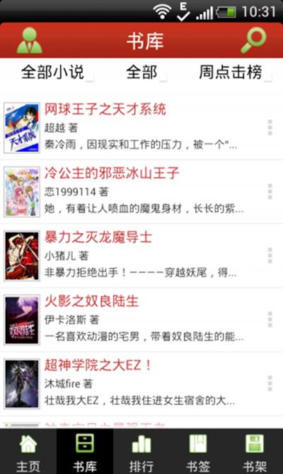 飞卢小说VIP解锁章节游戏截图