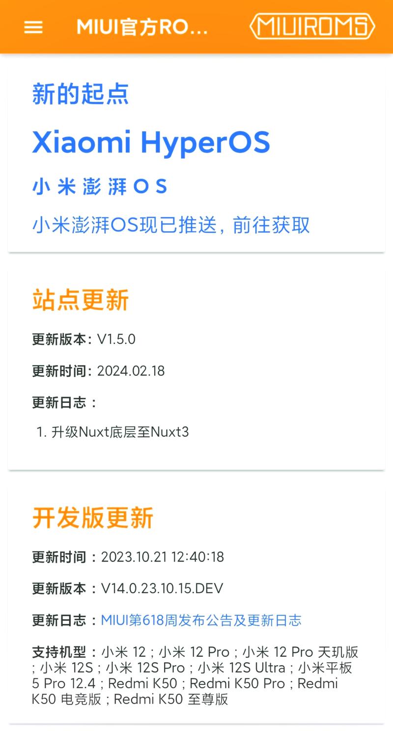 miui官网下载卡刷包