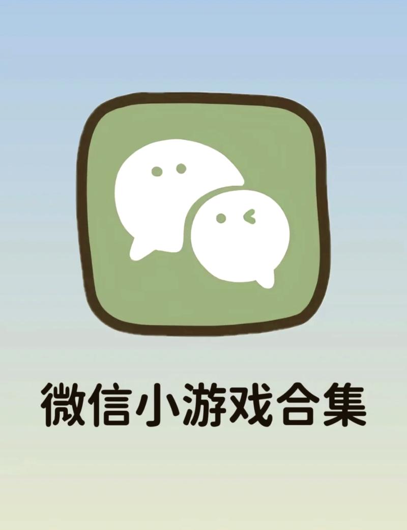 微信游戏破解版大全