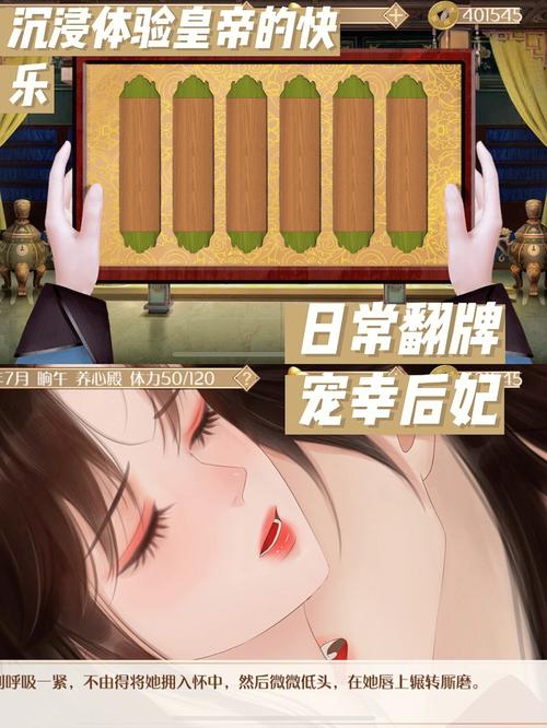 皇帝后宫养成游戏大全
