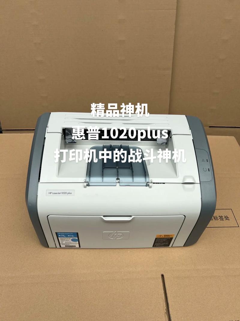 hp1020plus打印机驱动下载