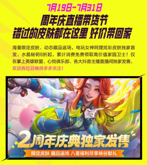 lol手游免费皮肤盒子