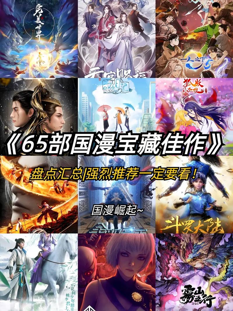 国漫世界3d漫画免费观看