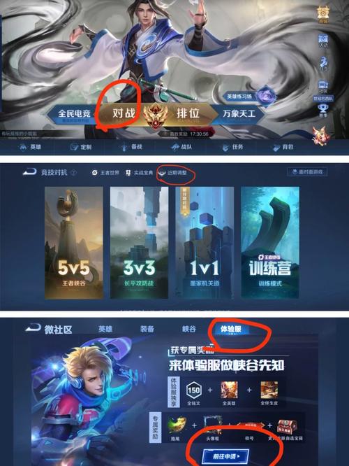 王者荣耀体验服卡点券教程2023