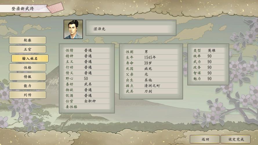 太阁立志传5卡片修改教程