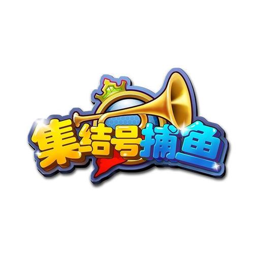 经典怀旧捕鱼游戏