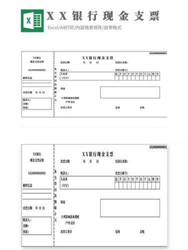 支票打印最简单三个步骤