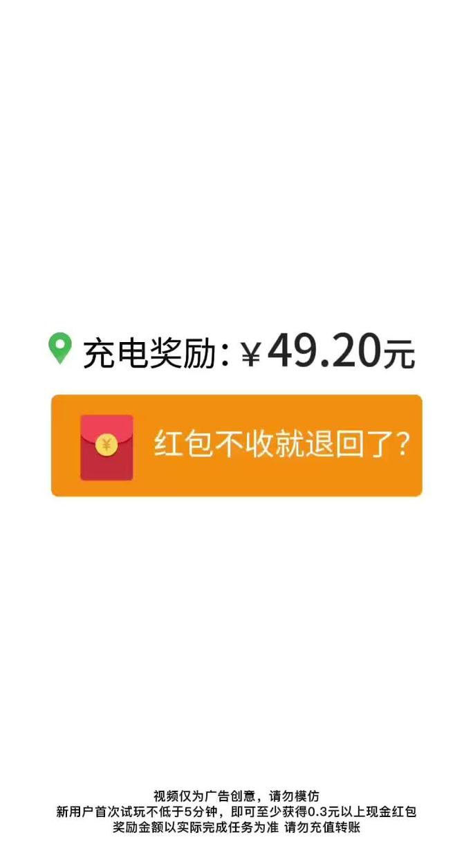 充电赚钱红包版提现微信