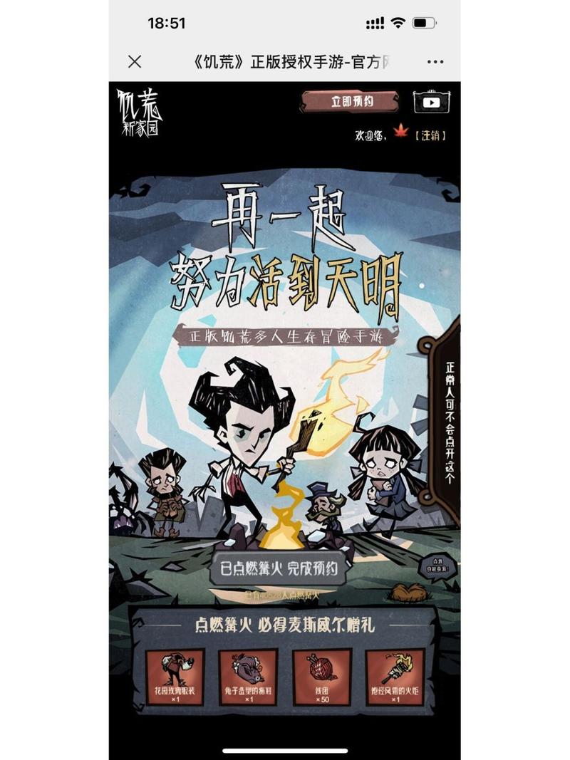 饥荒新家园官网测试入口