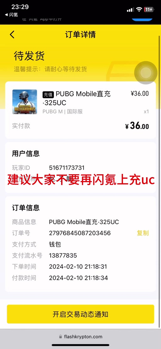 地铁逃生uc官方充值入口