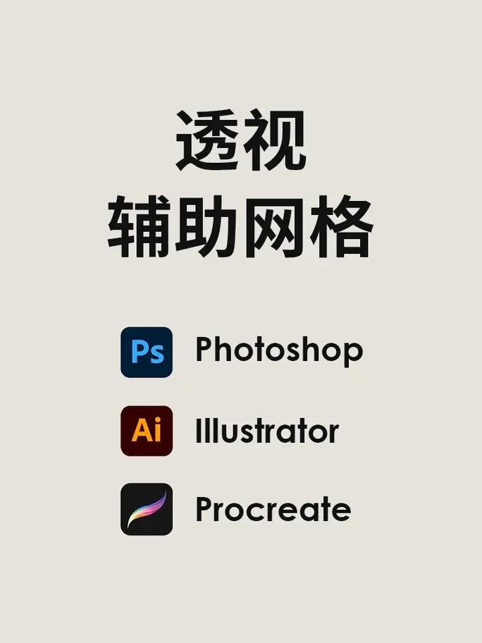 免费的透视软件