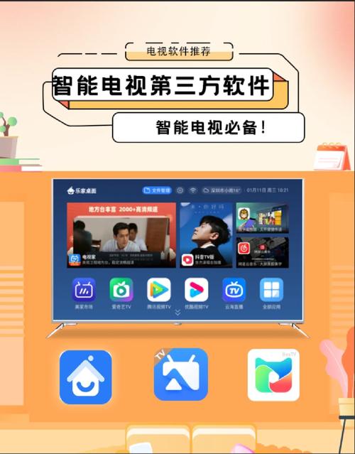 5.0电视版安装教程
