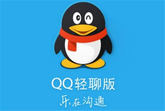 qq轻聊版v3.7.1