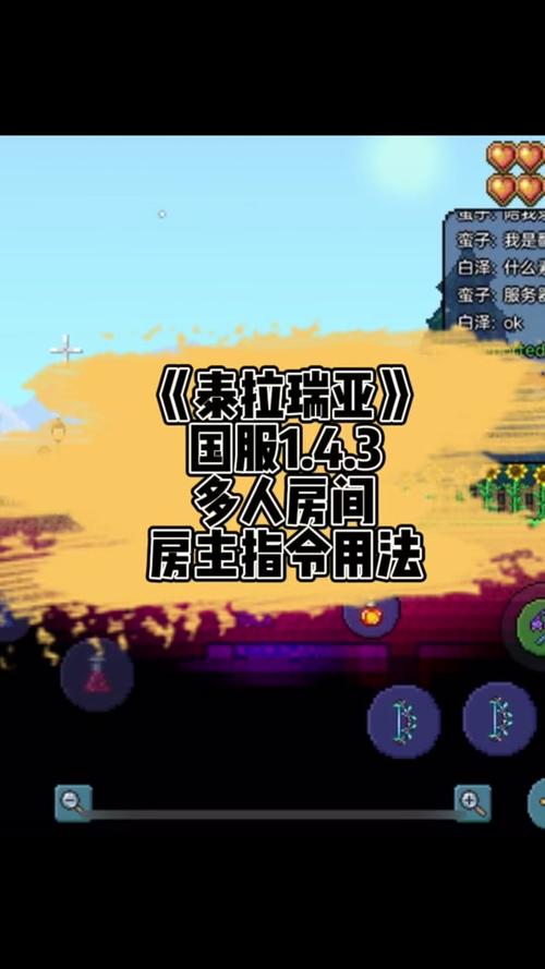 泰拉瑞亚联机辅助器(免费)最新版本2023
