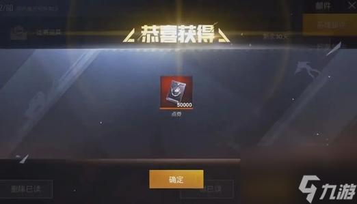和平精英免费领取5000点券不用下载