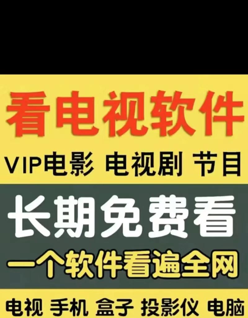 免费追剧不用看广告的软件截图
