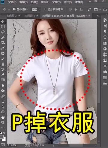 可以把衣服p掉的p图神器