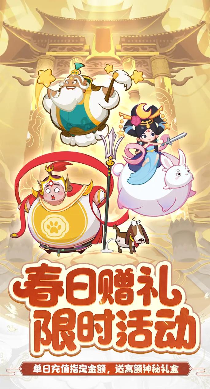 西游除妖无限内购版