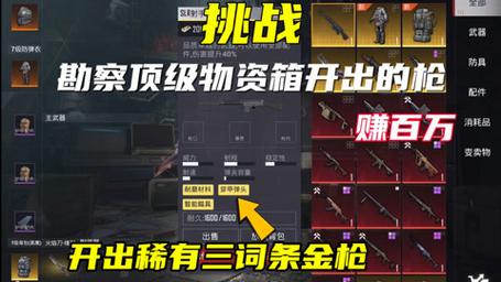 打和平精英赚钱的平台